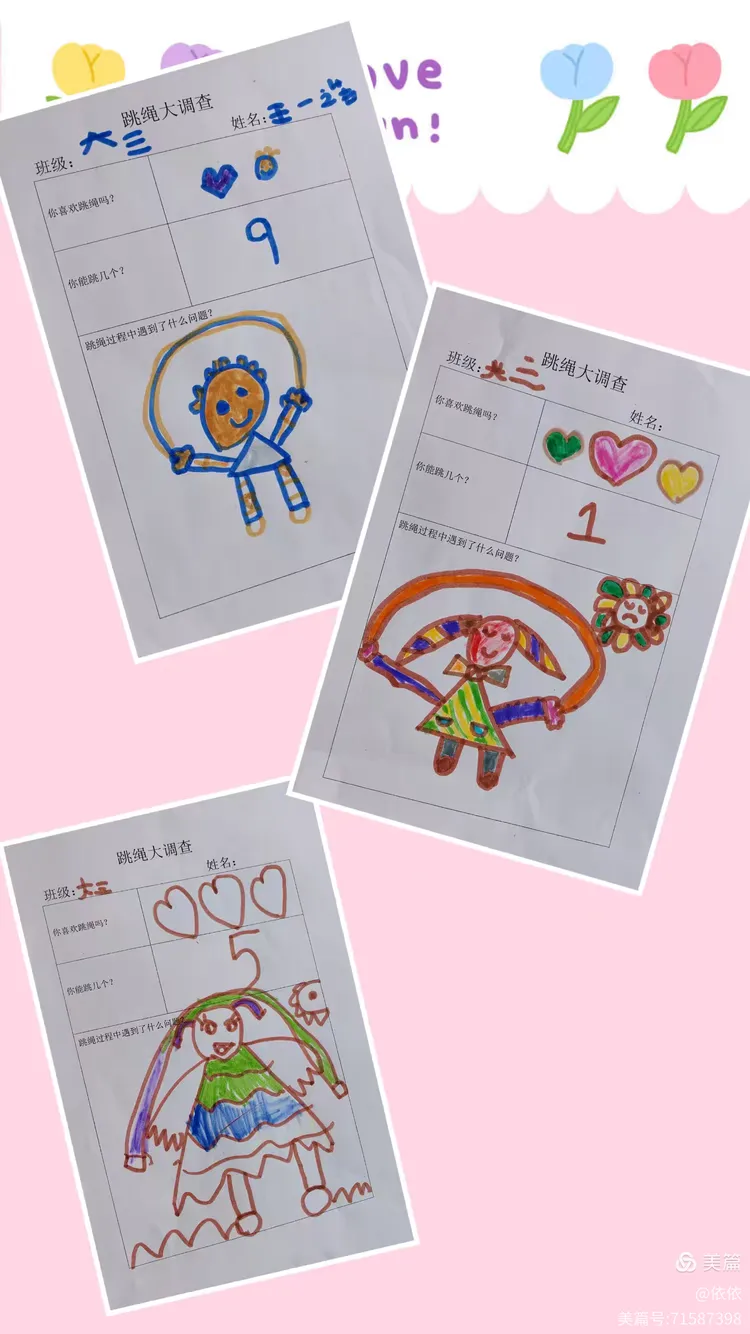 跳绳大调查《3-6岁儿童学习与发展》中指出:"5-6岁幼儿应具有一定的